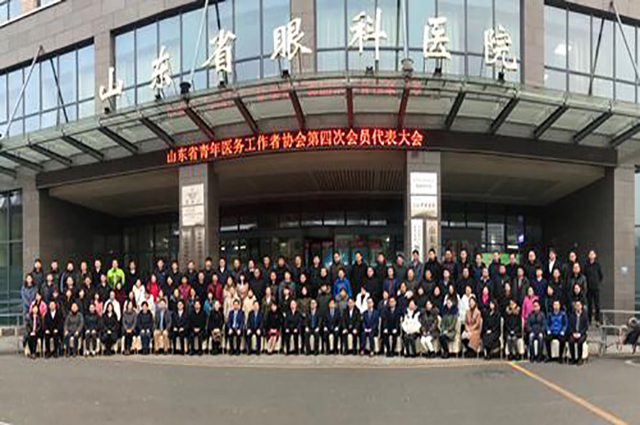 山东中医药大学第二附属医院青年职工参加省青年医务工作者协会第四次会员代表大会2 (1).jpg