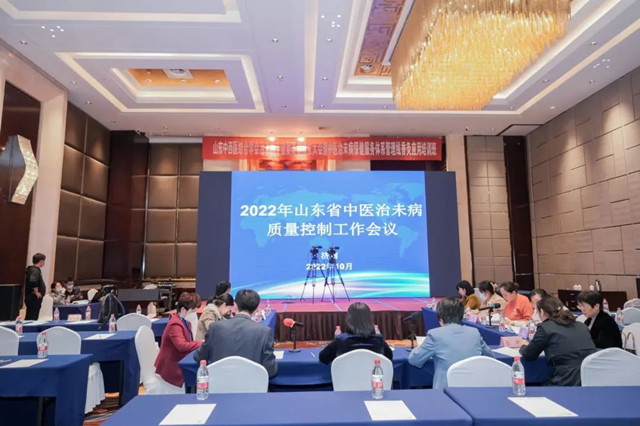 中医药大学第二附属医院承办2022年全省中医治未病质量控制工作会议