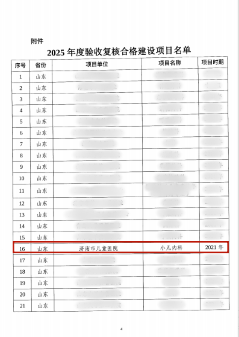 微信图片_2026-05-12_095606_002_副本.png